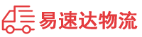 益阳到合浦县物流公司